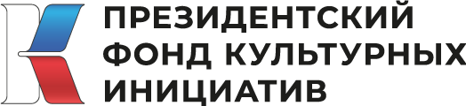 Логотип Президентского фонда культурных инициатив